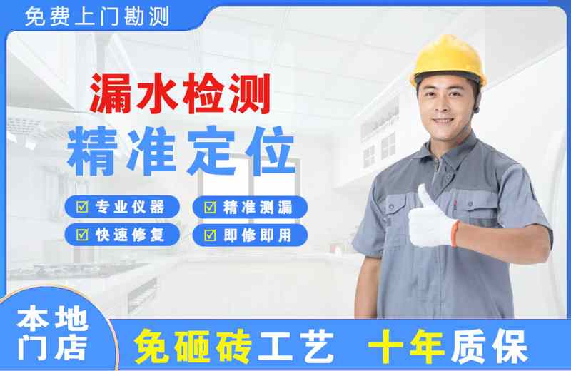 民权漏水检测精准定位